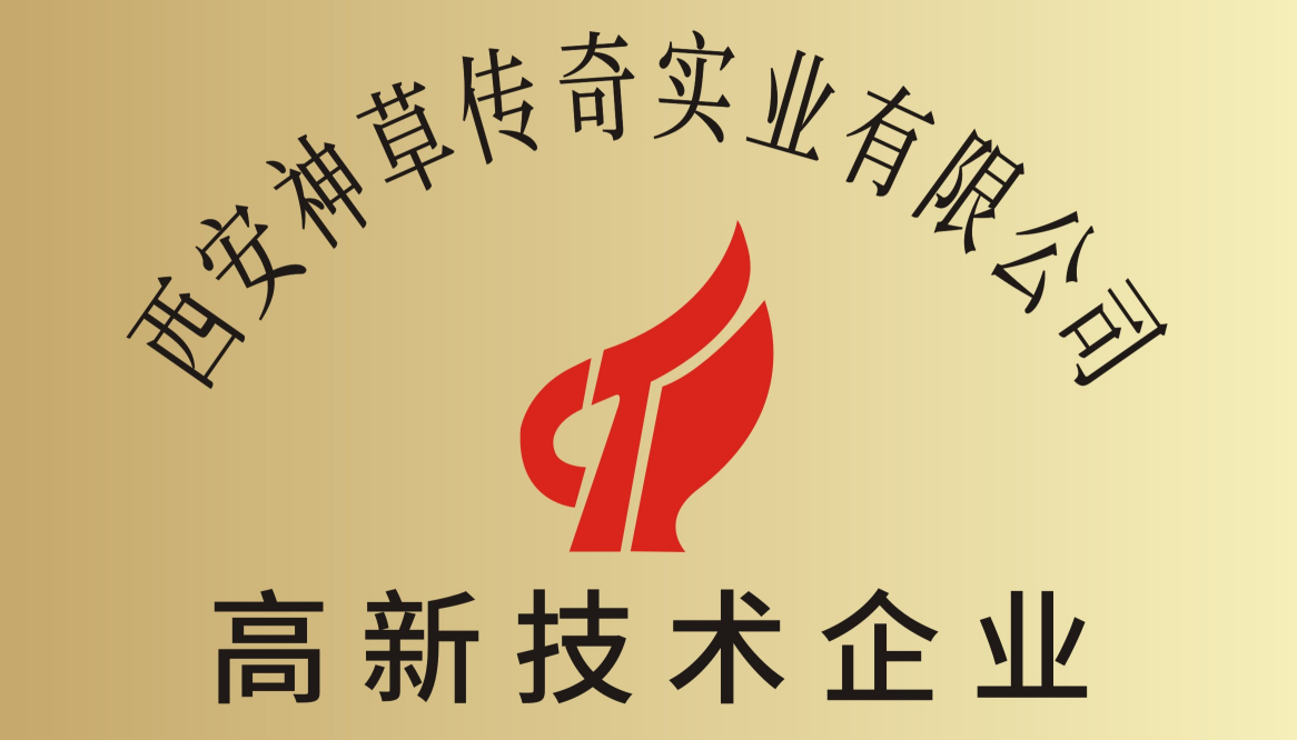 Shencao Legend was officially recognized as "Shaanxi High tech Enterprise"