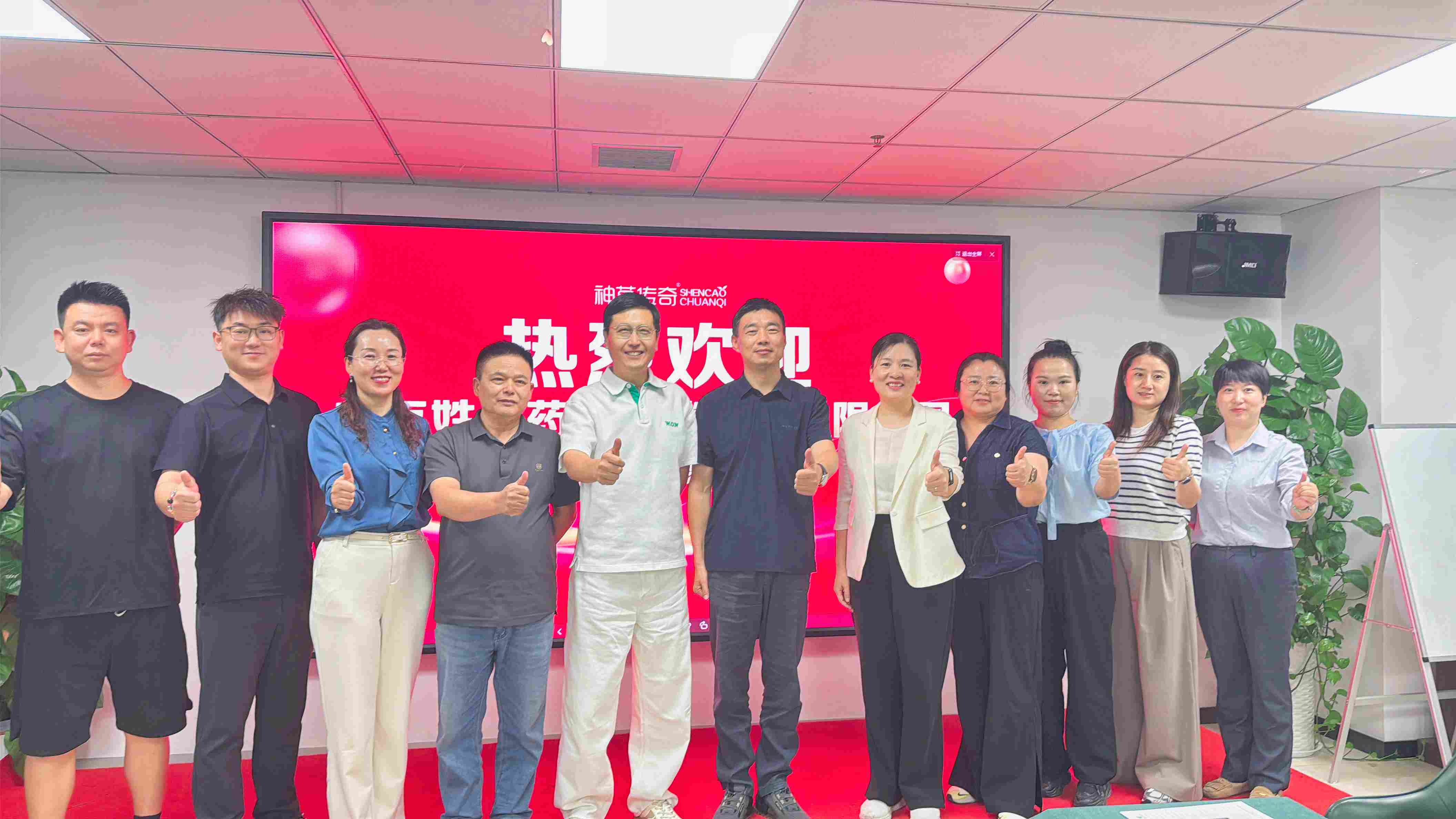重磅！老百姓大药房与神草传奇达成战略合作，共启健康产业新篇章